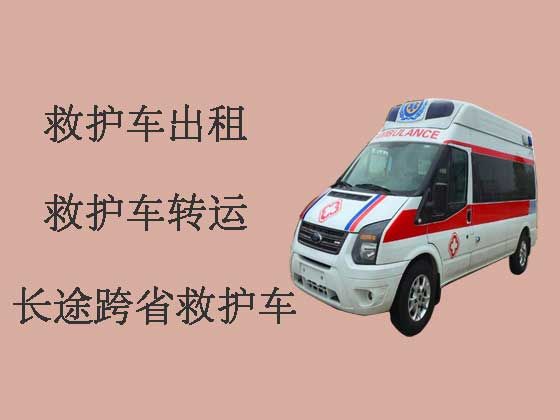 克拉玛依救护车转运